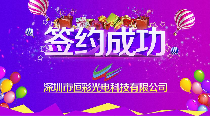 深圳尊龙凯时-人生就是搏签约重庆工程学院多功能学术报告厅尊龙凯时-人生就是搏项目